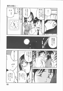 Page 127 of Konya Sekai no Katasumi de - preview thumbnail