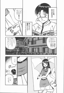 Page 136 of Konya Sekai no Katasumi de - preview thumbnail