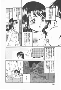 Page 138 of Konya Sekai no Katasumi de - preview thumbnail