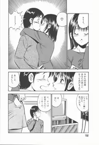Page 154 of Konya Sekai no Katasumi de - preview thumbnail