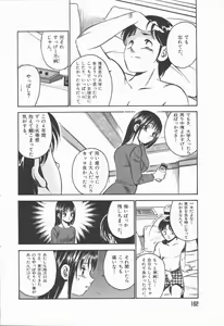 Page 164 of Konya Sekai no Katasumi de - preview thumbnail