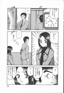 Page 173 of Konya Sekai no Katasumi de - preview thumbnail