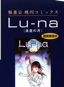 Page 4 of Konya Sekai no Katasumi de - preview thumbnail