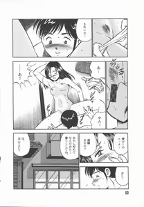 Page 52 of Konya Sekai no Katasumi de - preview thumbnail