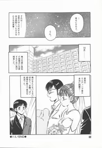 Page 70 of Konya Sekai no Katasumi de - preview thumbnail