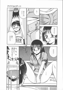 Page 83 of Konya Sekai no Katasumi de - preview thumbnail