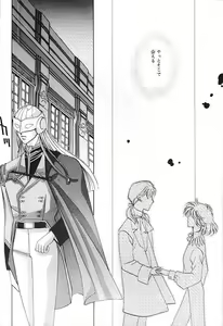 Page 13 of MASCARADE - preview thumbnail