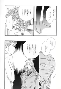 Page 16 of MASCARADE - preview thumbnail