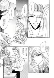 Page 23 of MASCARADE - preview thumbnail