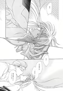 Page 33 of MASCARADE - preview thumbnail
