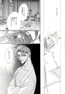 Page 41 of MASCARADE - preview thumbnail