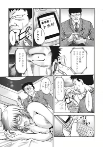 Page 119 of Himitsu no Date Club - preview thumbnail