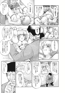 Page 127 of Himitsu no Date Club - preview thumbnail