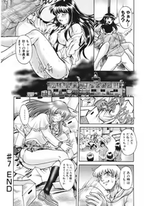 Page 138 of Himitsu no Date Club - preview thumbnail