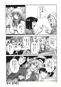 Page 78 of Himitsu no Date Club - preview thumbnail