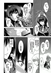 Page 8 of Ouka Chiru! - preview thumbnail