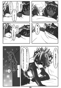 Page 24 of Metoreko Bon 2 - preview thumbnail