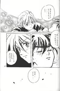 Page 25 of ALL OVER - preview thumbnail