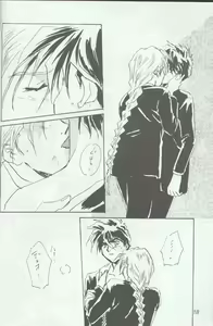 Page 16 of Warui Yatsu - preview thumbnail