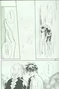 Page 20 of Warui Yatsu - preview thumbnail