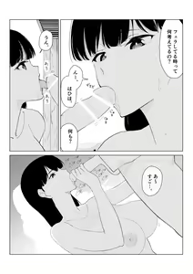Page 13 of Inaka no Bus-tei nite - At the Bus Stop in the Countryside - preview thumbnail