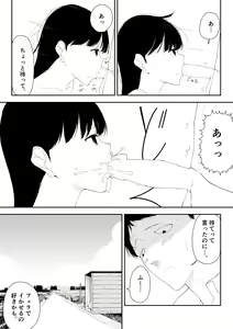 Page 14 of Inaka no Bus-tei nite - At the Bus Stop in the Countryside - preview thumbnail