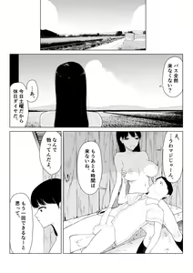 Page 15 of Inaka no Bus-tei nite - At the Bus Stop in the Countryside - preview thumbnail