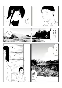 Page 21 of Inaka no Bus-tei nite - At the Bus Stop in the Countryside - preview thumbnail