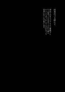 Page 25 of Inaka no Bus-tei nite - At the Bus Stop in the Countryside - preview thumbnail