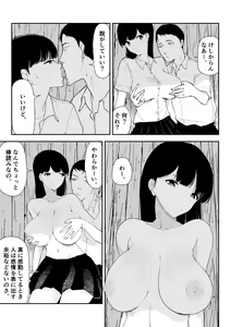 Page 9 of Inaka no Bus-tei nite - At the Bus Stop in the Countryside - preview thumbnail