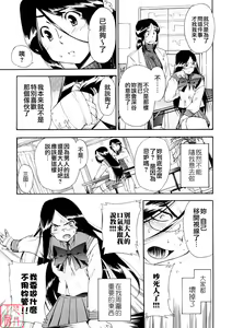 Page 115 of Hatsu Inu 3 - Anfang Hund Drei - preview thumbnail