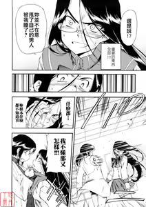 Page 116 of Hatsu Inu 3 - Anfang Hund Drei - preview thumbnail