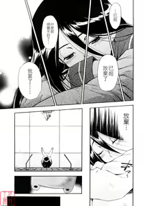 Page 119 of Hatsu Inu 3 - Anfang Hund Drei - preview thumbnail