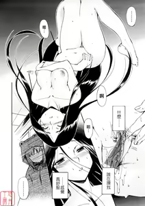 Page 120 of Hatsu Inu 3 - Anfang Hund Drei - preview thumbnail