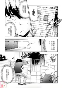Page 138 of Hatsu Inu 3 - Anfang Hund Drei - preview thumbnail