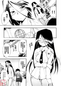 Page 140 of Hatsu Inu 3 - Anfang Hund Drei - preview thumbnail