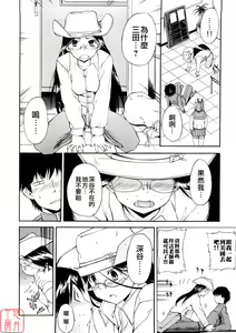 Page 161 of Hatsu Inu 3 - Anfang Hund Drei - preview thumbnail