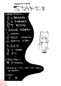 Page 164 of Hatsu Inu 3 - Anfang Hund Drei - preview thumbnail