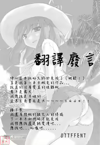 Page 168 of Hatsu Inu 3 - Anfang Hund Drei - preview thumbnail