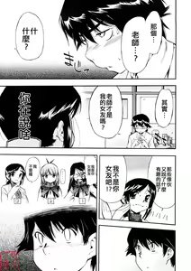 Page 22 of Hatsu Inu 3 - Anfang Hund Drei - preview thumbnail