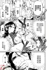 Page 28 of Hatsu Inu 3 - Anfang Hund Drei - preview thumbnail