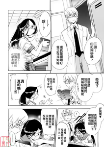 Page 39 of Hatsu Inu 3 - Anfang Hund Drei - preview thumbnail