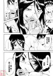Page 77 of Hatsu Inu 3 - Anfang Hund Drei - preview thumbnail