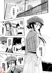 Page 84 of Hatsu Inu 3 - Anfang Hund Drei - preview thumbnail