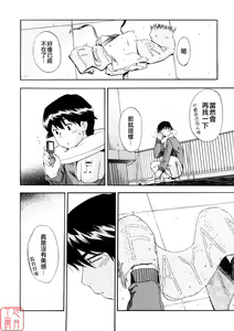 Page 95 of Hatsu Inu 3 - Anfang Hund Drei - preview thumbnail