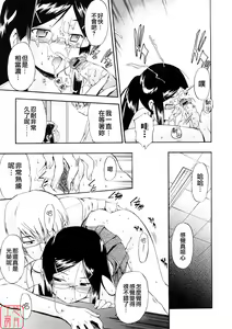 Page 98 of Hatsu Inu 3 - Anfang Hund Drei - preview thumbnail