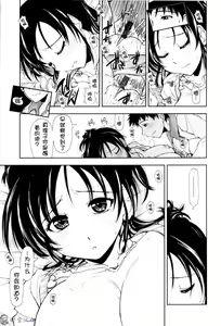 Page 133 of Icchau? x Icchau - Hight? x Hight - preview thumbnail