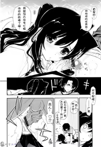 Page 42 of Icchau? x Icchau - Hight? x Hight - preview thumbnail