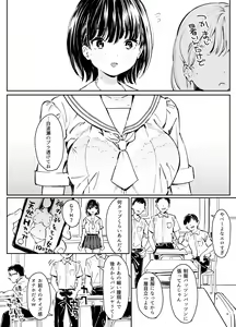 Page 3 of Kanojo no Binetsu to Boku no Hotobori - preview thumbnail