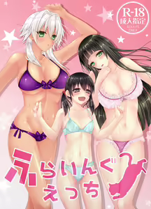 Flying Ecchi — hentai manga cover on Fhentai